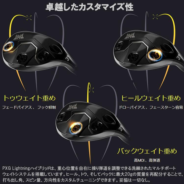 PXG (期間限定) PXG Lightning ハイブリッド ユーティリティ