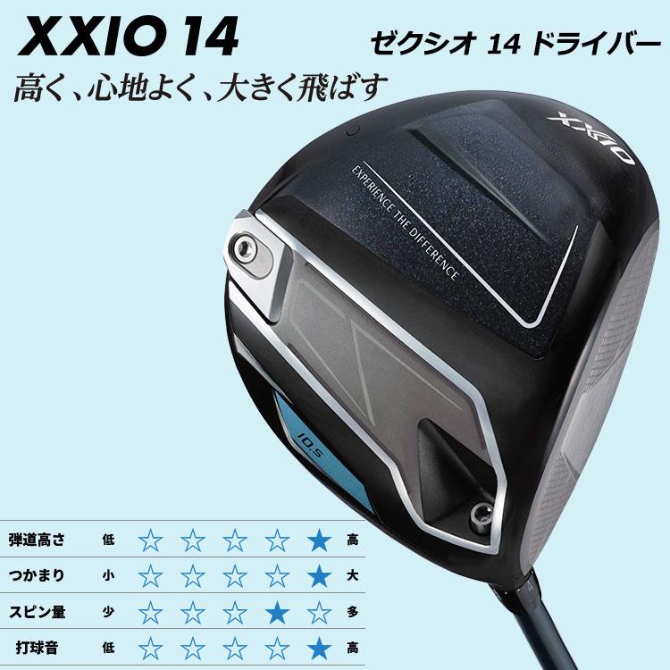 XXIO (期間限定) ダンロップ XXIO14 ゼクシオ フォーティーン