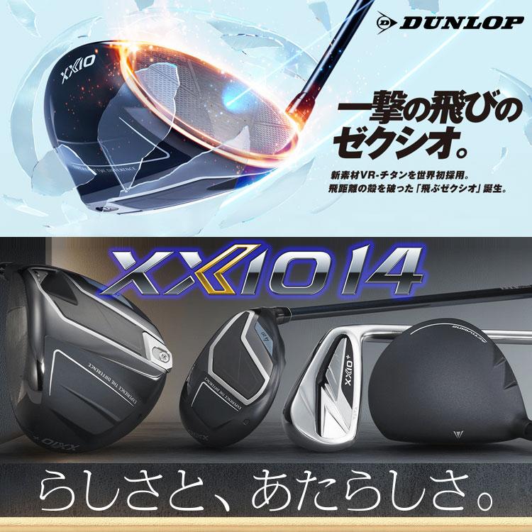 (期間限定) ダンロップ XXIO14 ゼクシオ フォーティーン ハイブリッド レフティ MP1400 カーボン 2026モデルの画像
