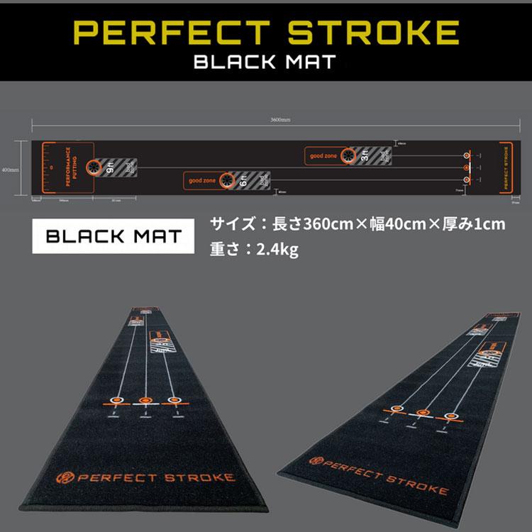PERFECT STROKE　パーフェクトストローク　パッティング 期間限定)(送料無料) PERFECT STROKE パーフェクトストローク ブラック