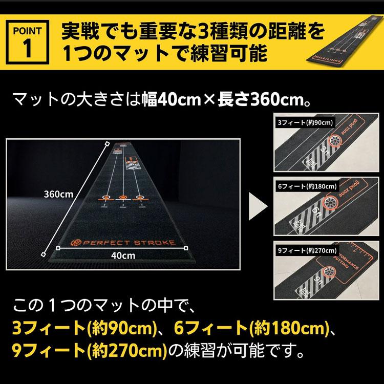 期間限定)(送料無料) PERFECT STROKE パーフェクトストローク ブラック