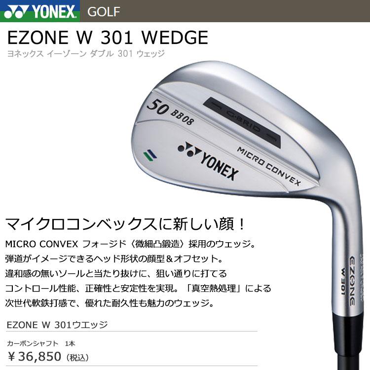 YONEX（ヨネックス） (期間限定) イーゾーン W301 ウェッジ レクシス
