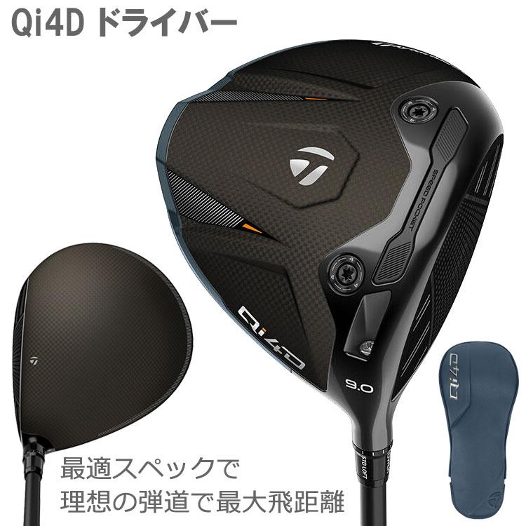 TaylorMade（テーラーメイド） (期間限定) Qi4D ドライバー TaylorMade