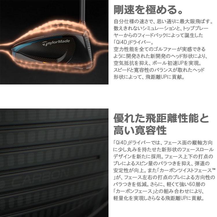TaylorMade（テーラーメイド） (期間限定) Qi4D ドライバー TaylorMade