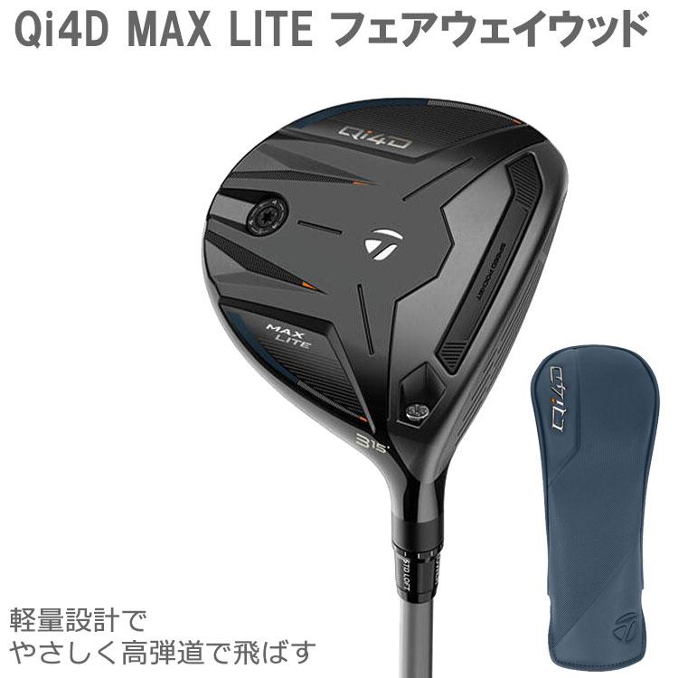 TaylorMade（テーラーメイド） (期間限定) Qi4D MAX LITE フェアウェイ