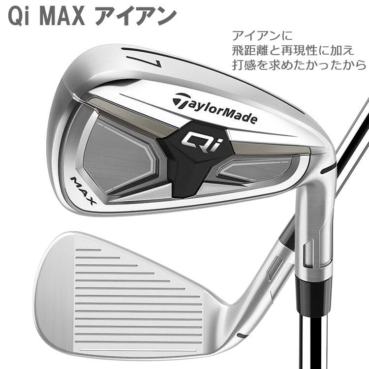 TaylorMade（テーラーメイド） 【1月29日発売 初回入荷分】 Qi MAX