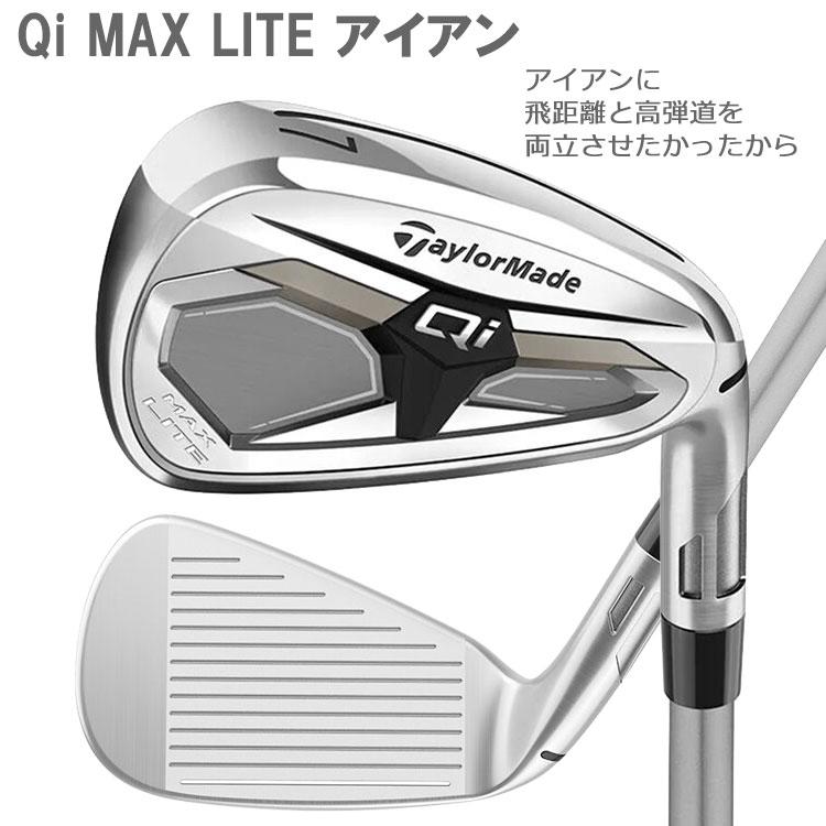 (期間限定) テーラーメイド Qi MAX LITE アイアン 単品 TaylorMade 2026モデル 日本仕様 (sbn)_2