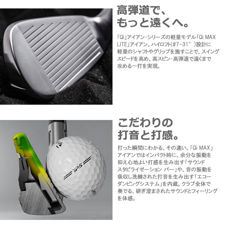 (期間限定) テーラーメイド Qi MAX LITE アイアン 単品 TaylorMade 2026モデル 日本仕様 (sbn)_4