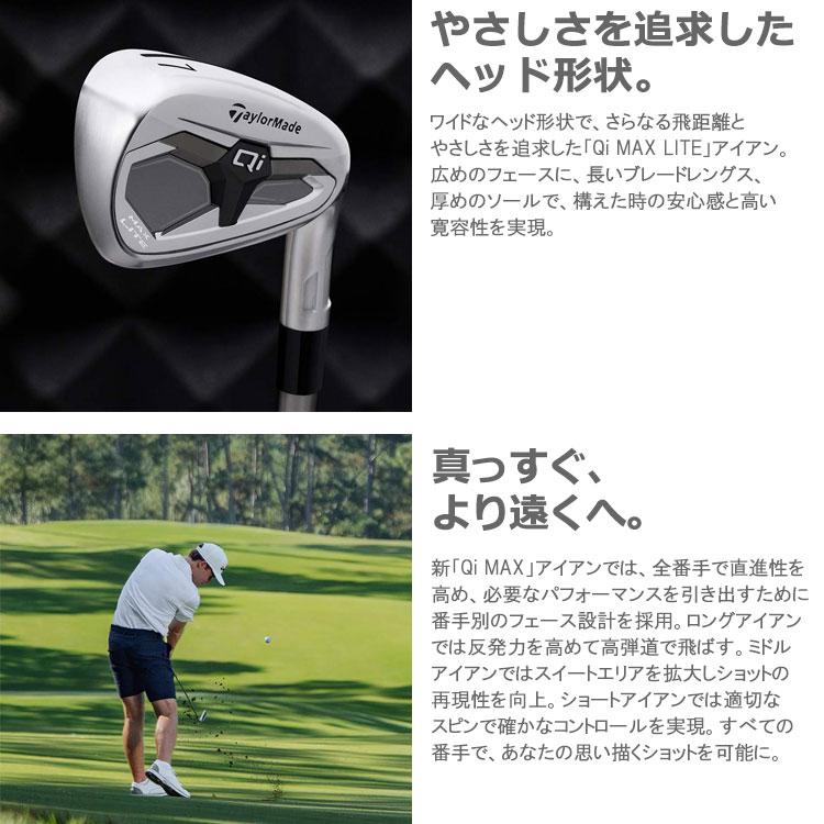 (期間限定) テーラーメイド Qi MAX LITE アイアン 単品 TaylorMade 2026モデル 日本仕様 (sbn)_5