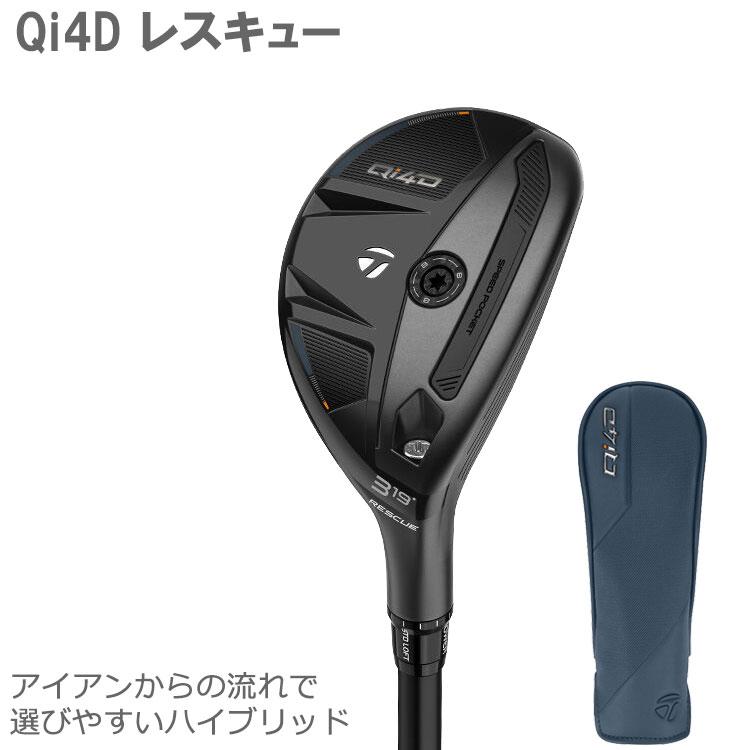 TaylorMade（テーラーメイド） (期間限定) Qi4D レスキュー レフティ 