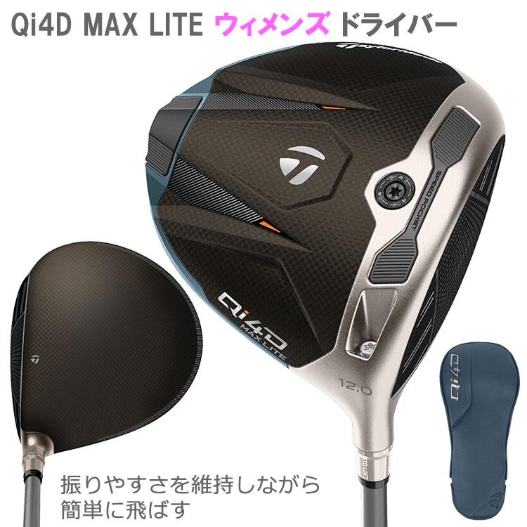 TaylorMade（テーラーメイド） (期間限定) Qi4D MAX LITE レディース