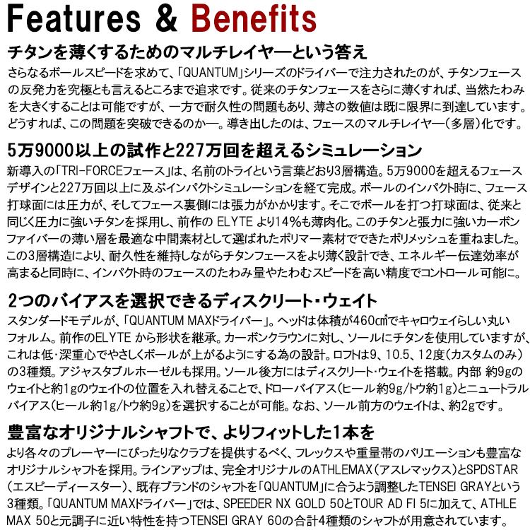 Callaway（キャロウェイ） (期間限定) クアンタム マックス QUANTUM