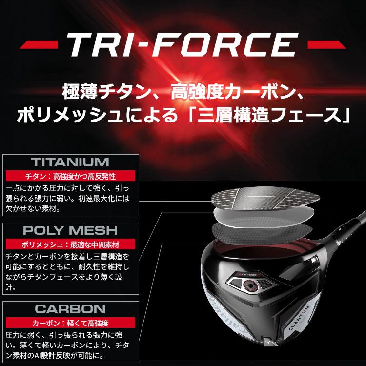 Callaway（キャロウェイ） (期間限定) クアンタム マックス QUANTUM