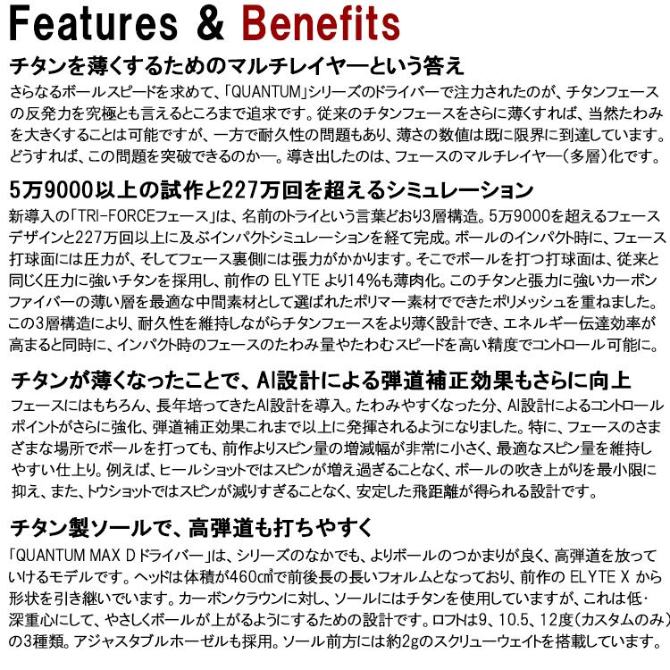 (期間限定) キャロウェイ クアンタム マックス ディ QUANTUM MAX D ドライバー Callway Golf 日本仕様 2026モデル_8