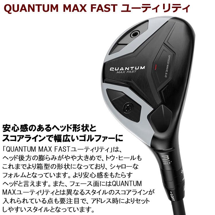 Callaway（キャロウェイ） (期間限定) クアンタム マックス ファスト