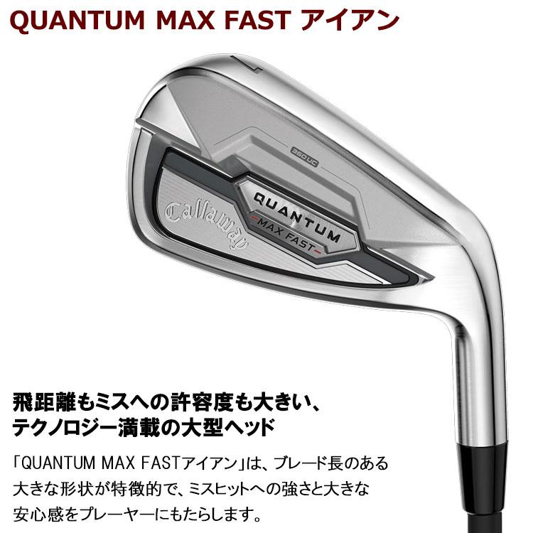 (期間限定) キャロウェイ クアンタム マックス ファスト QUANTUM MAX FAST アイアン 単品 Callway Golf 日本仕様 2026モデル_4