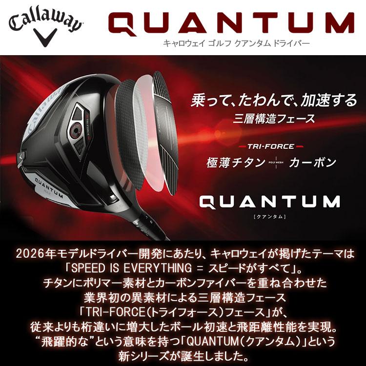 Callaway（キャロウェイ） (期間限定) クアンタム マックス ファスト