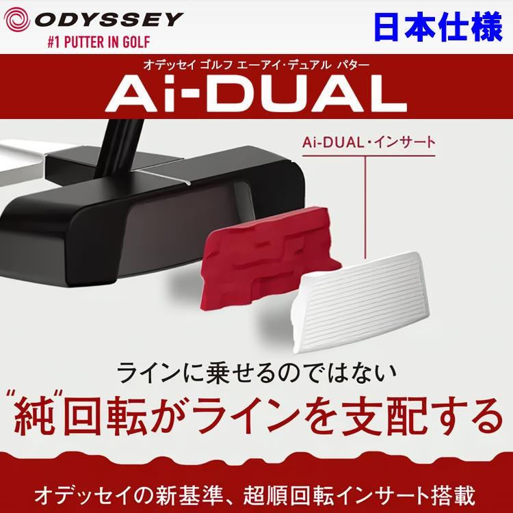ODYSSEY（キャロウェイゴルフ） (期間限定*) オデッセイ エーアイ