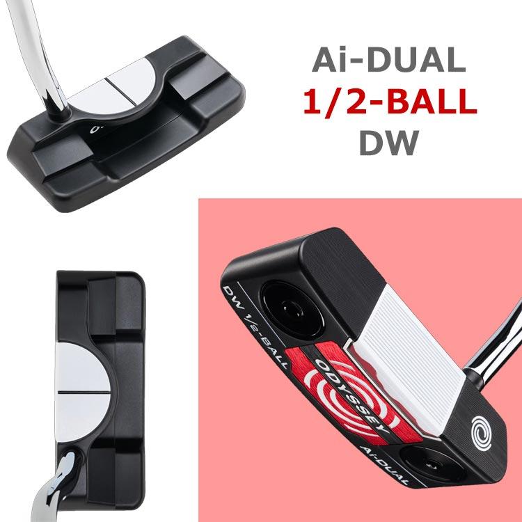 【美品】オデッセイ Ai-DUAL 1/2BALL パター 43インチ カスタム 楽天市場】ODYSSEY オデッセイ 日本正規品 Ai-DUAL 1/2-BALL エーアイ