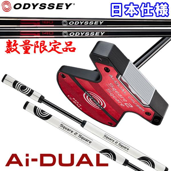 ODYSSEY（キャロウェイゴルフ） 数量限定品 オデッセイ エーアイ