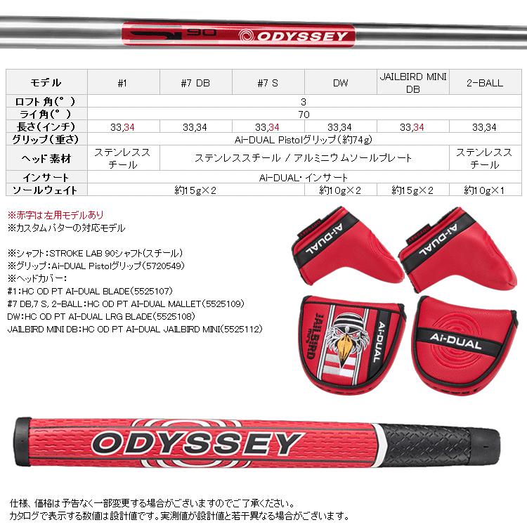 ODYSSEY（キャロウェイゴルフ） (期間限定) オデッセイ エーアイ