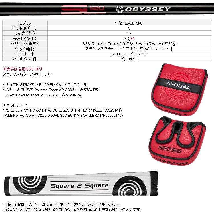 ODYSSEY（キャロウェイゴルフ） (期間限定*) オデッセイ エーアイ
