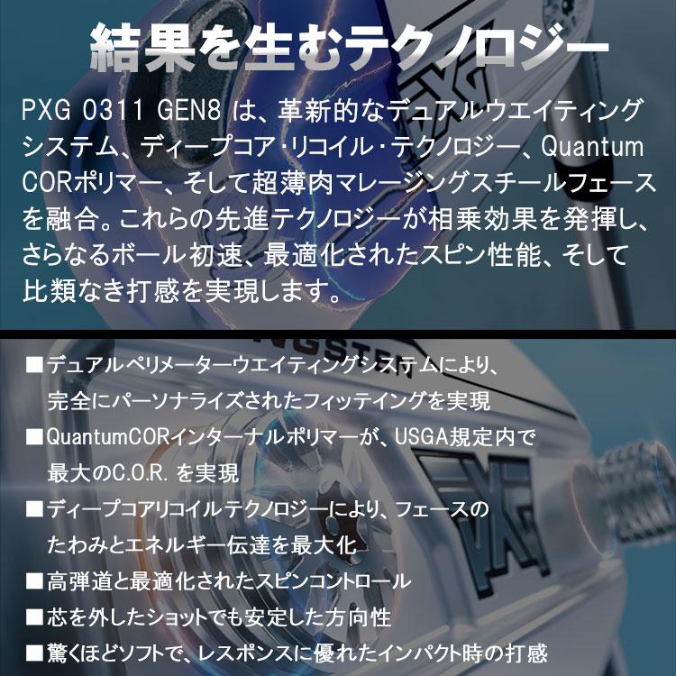 PXG (期間限定) PXG 0311 GEN8 XP アイアン 単品 三菱 Diamana V3 PXG