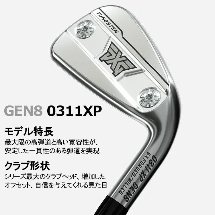 PXG GEN4 0311P 厳選DGリシャフト品 6番〜PW(5本セット) PXG GEN4 0311P 厳選DGリシャフト品 6番〜PW(5本セット) 楽天市場】pxg