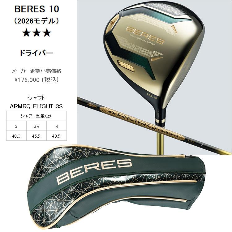 HONMA GOLF（本間ゴルフ） (期間限定) ホンマ ゴルフ BERES 10 ベレス