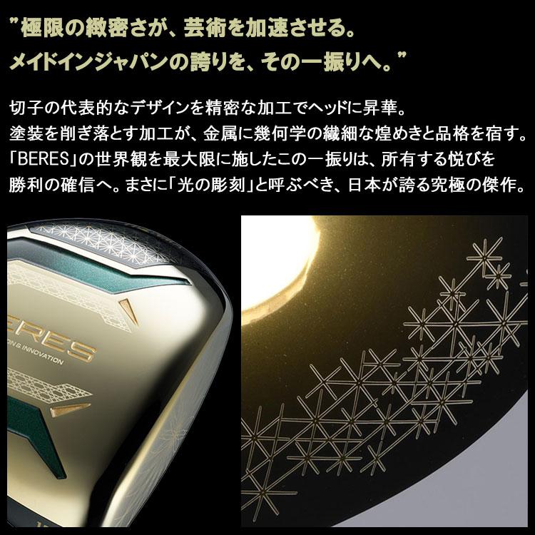 HONMA GOLF - (継続期間押さえる) ホンマ ゴルフ BERES 10 ベレス 3S ★★★ １番ウッド 日本遣りかた 2026ひな形