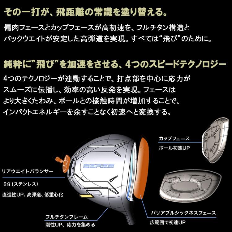 HONMA GOLF - (継続期間押さえる) ホンマ ゴルフ BERES 10 ベレス 3S ★★★ １番ウッド 日本遣りかた 2026ひな形