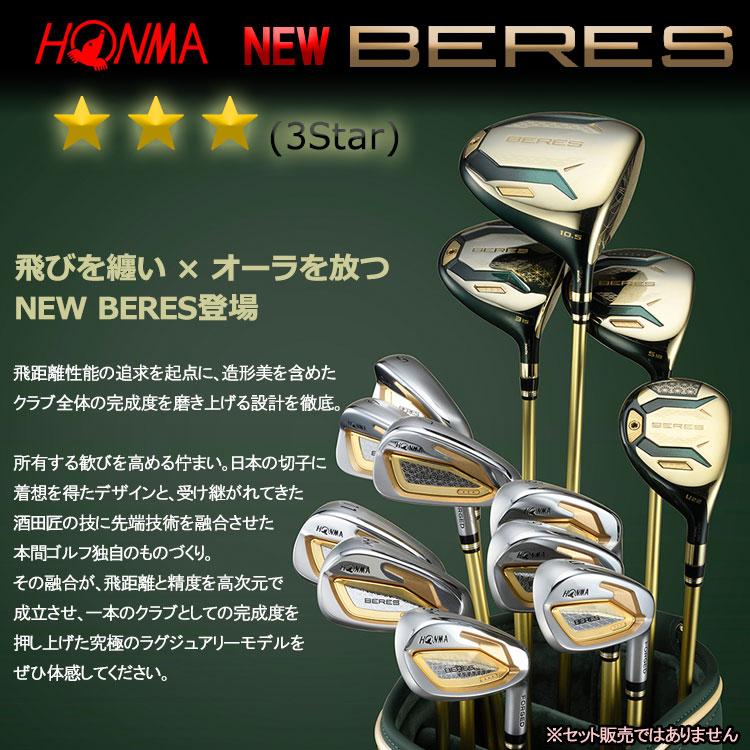 HONMA GOLF（本間ゴルフ） (期間限定) ホンマ ゴルフ BERES 10 ベレス