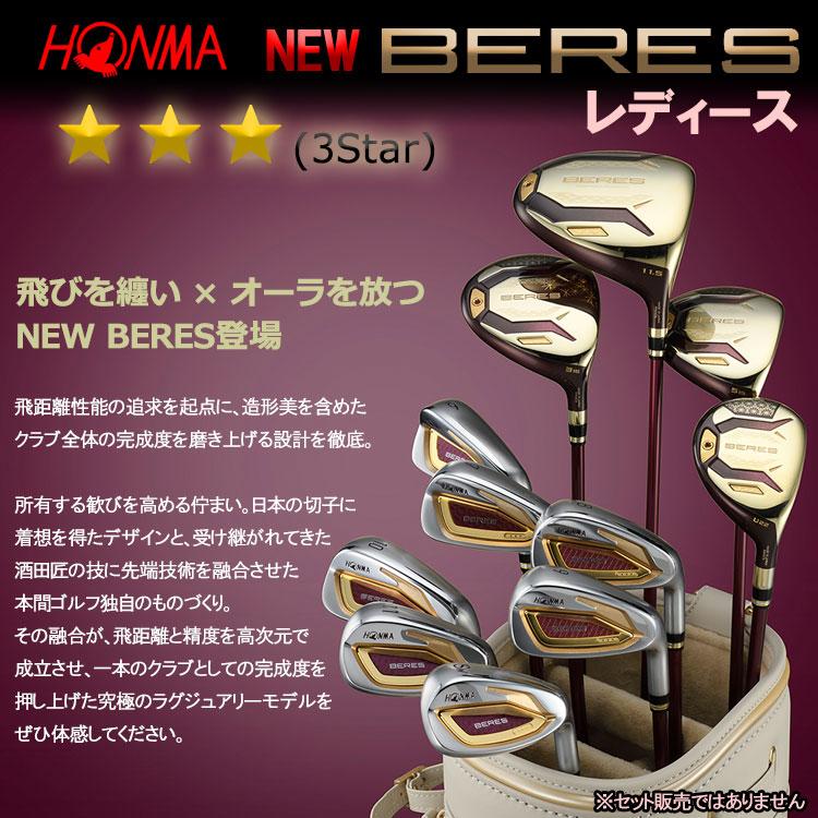 (期間限定) ホンマ ゴルフ BERES 10 ベレス 3S ★★★ レディース アイアン 5本セット 日本仕様 2026モデル