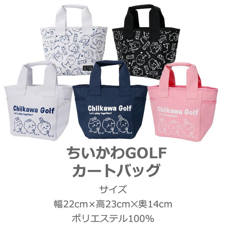 ちいかわゴルフ カートバッグ chiikawa Golf キャラクターグッズ