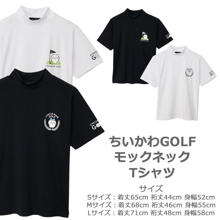 ウノゴルフ　モックネック　ロゴ　M メール便対応) ちいかわゴルフ モックネック Tシャツ 男女両用 ユニ