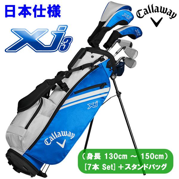 Callaway（キャロウェイ） Xj-3 ジュニアセット 子供用 ゴルフクラブ 7