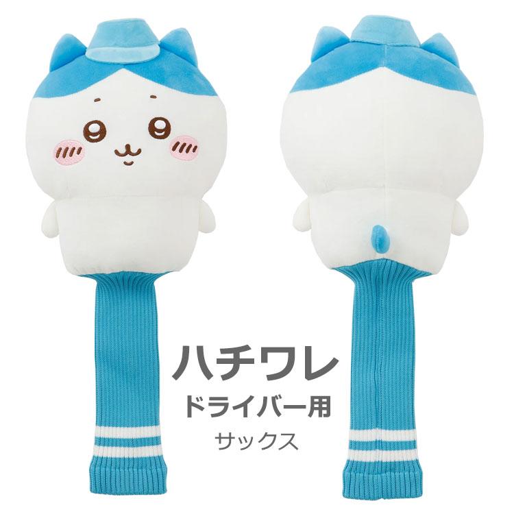期間限定)(送料無料) ちいかわゴルフ ヘッドカバー DR ニット