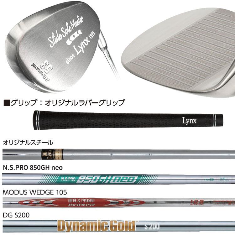Lynx（リンクス） (期間限定) 横田真一プロ監修 スライドソール