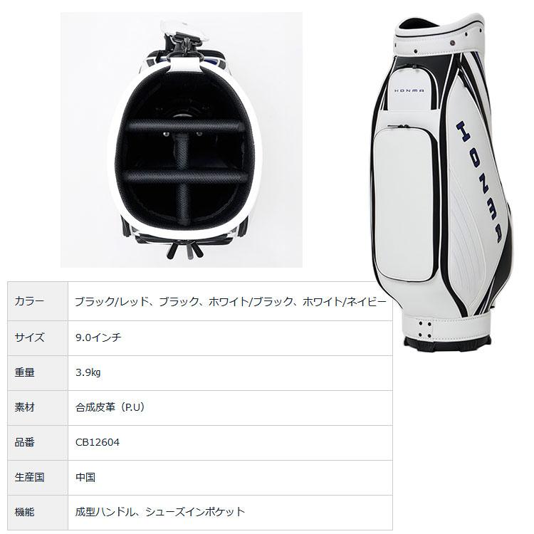 HONMA ゴルフバッグ。フード付き。美品！ 1部本革。 HONMA GOLF（本間ゴルフ） ホンマ ゴルフ 9.0型 スポーツ キャディ