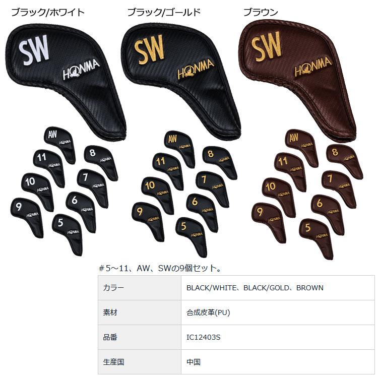 HONMA GOLF（本間ゴルフ） (期間限定) ホンマ ゴルフ アイアンカバー 9