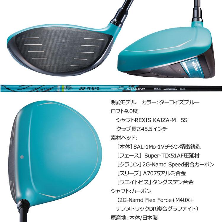 YONEX（ヨネックス） (期間限定) EZONE GT Type-S ドライバー 岩井姉妹