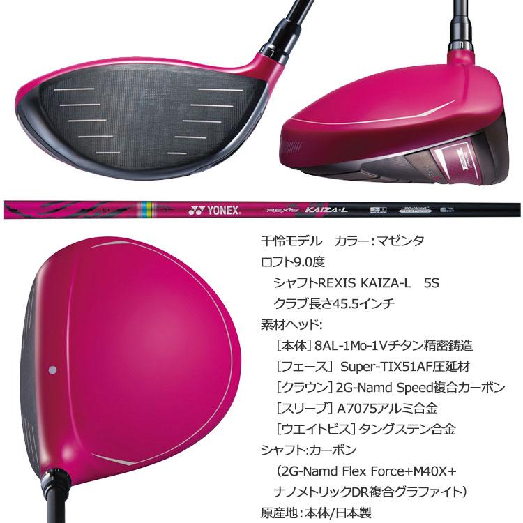 YONEX（ヨネックス） (期間限定) EZONE GT Type-S ドライバー 岩井姉妹