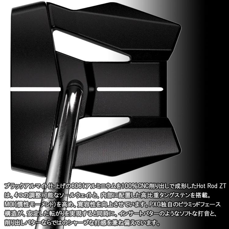 PXG ゼロトルクシリーズ HOT ROD ZT パター ホットロッド セロトルク