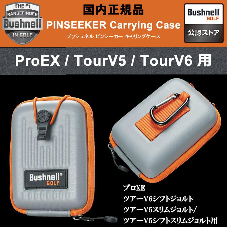 Bushnell（ブッシュネル） (期間限定)(送料無料) ブッシュネルゴルフ
