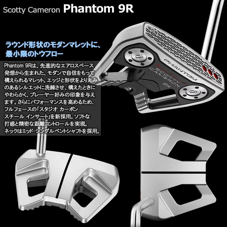SCOTTY CAMERON 日本仕様 タイトリスト スコッティキャメロン