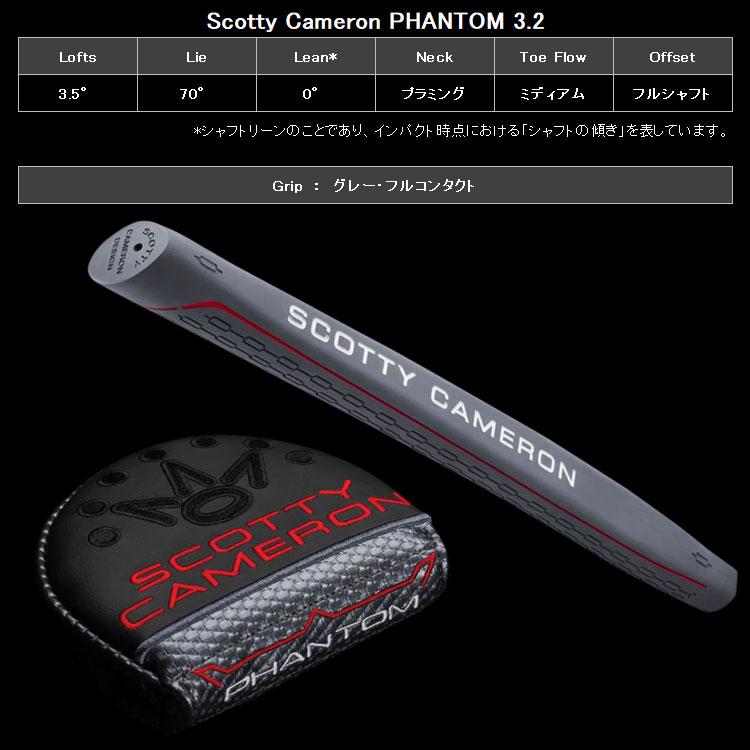 SCOTTY CAMERON 日本仕様 タイトリスト スコッティキャメロン