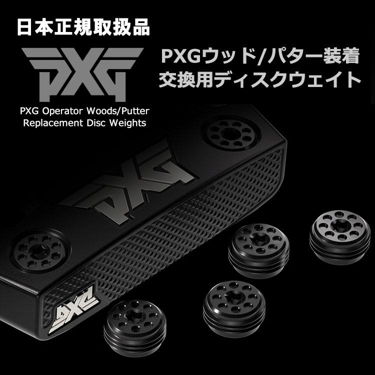 Callaway（キャロウェイ） (メール便送料無料) PXG ウッド/パター装着