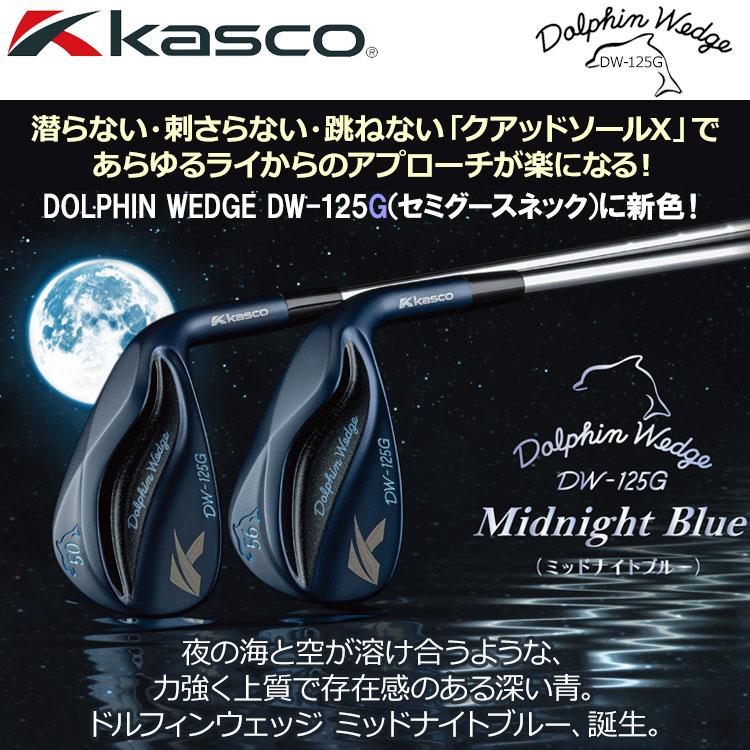 【4月24日発売 初回入荷分】 キャスコ ドルフィン ウェッジ DW-125G ミッドナイトブルー Dolphin DP-231カーボン 日本仕様 2026モデルの画像