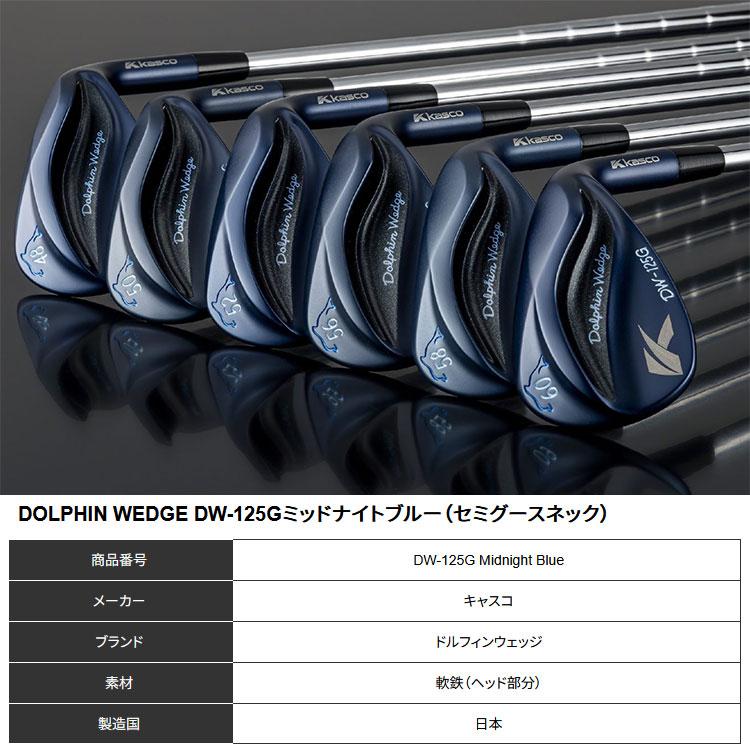 キャスコ ドルフィンウェッジ DW-125G 2025 58度 kasco（キャスコ） (期間限定) ドルフィン ウェッジ DW-125G