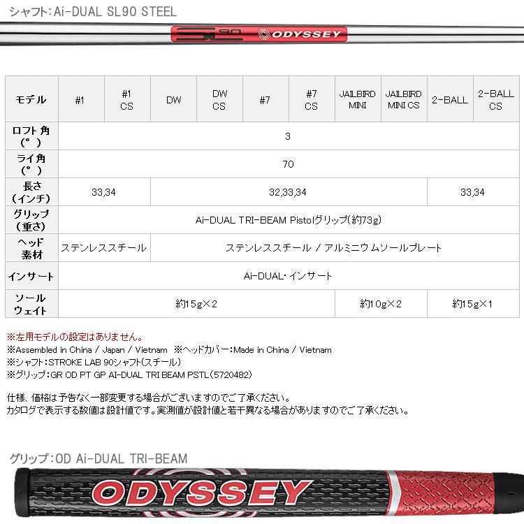 ODYSSEY（キャロウェイゴルフ） (期間限定*) オデッセイ エーアイ